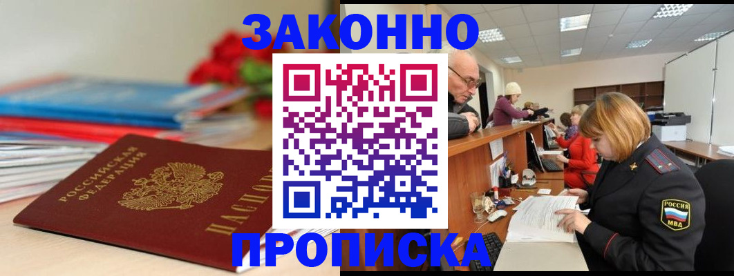 временная регистрация собственник в Нарьян-Маре
