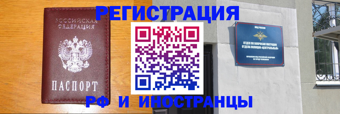 прописка в квартире в Нарьян-Маре