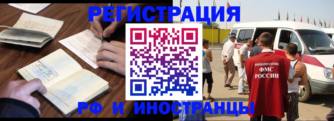 прописка для военкомата в Нарьян-Маре