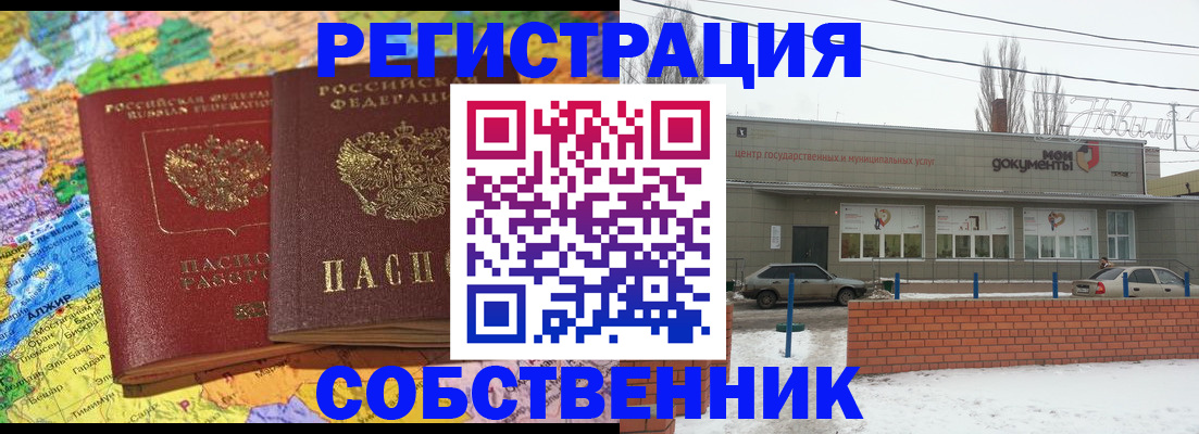 прописка для школы в Нарьян-Маре